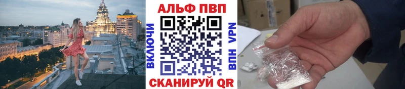 Alfa_PVP Crystall  Светогорск 