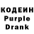 Codein Purple Drank Alfons Bylander