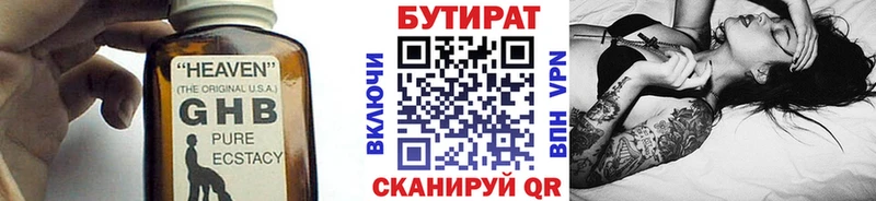 ссылка на мегу как зайти  как найти закладки  Светогорск  БУТИРАТ BDO 